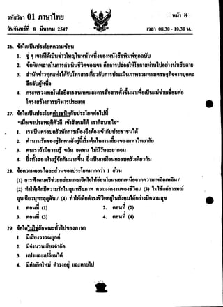 Thai ent47