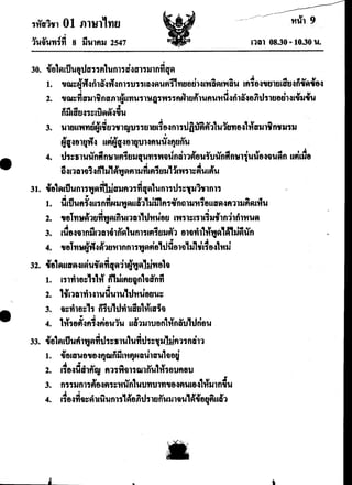 Thai ent47