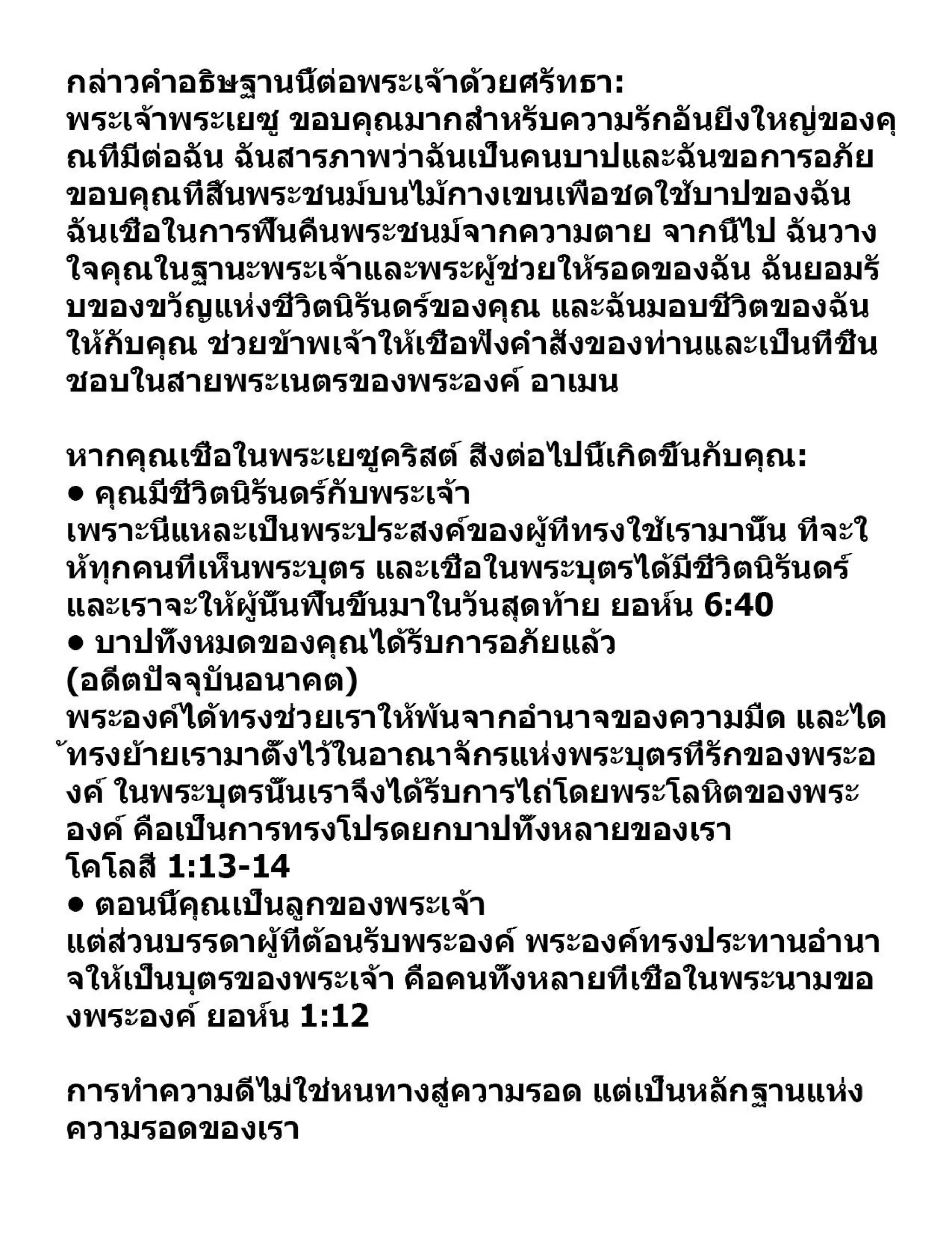 Thai Gospel Tract Pdf Thai Gospel Tract Pdf