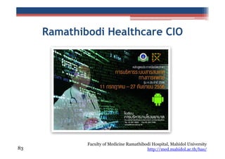 Ramathibodi Healthcare CIO

83

Faculty of Medicine Ramathibodi Hospital, Mahidol University
http://med.mahidol.ac.th/has/

 