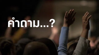 Thai names in space.