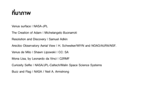 Thai names in space.