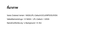 Thai names in space.