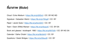 Thai names in space.