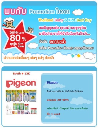 Thailand baby-and-kids-best-buy-9