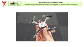 กสทช. คณะกรรมการกิจการโทรคมนาคม (กทค.)
สานักงานคณะกรรมการกิจการกระจายเสียง กิจการโทรทัศน์ และกิจการโทรคมนาคมแห่งชาติ
 