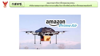 กสทช. คณะกรรมการกิจการโทรคมนาคม (กทค.)
สานักงานคณะกรรมการกิจการกระจายเสียง กิจการโทรทัศน์ และกิจการโทรคมนาคมแห่งชาติ
 