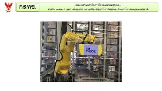 กสทช. คณะกรรมการกิจการโทรคมนาคม (กทค.)
สานักงานคณะกรรมการกิจการกระจายเสียง กิจการโทรทัศน์ และกิจการโทรคมนาคมแห่งชาติ
 