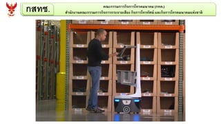 กสทช. คณะกรรมการกิจการโทรคมนาคม (กทค.)
สานักงานคณะกรรมการกิจการกระจายเสียง กิจการโทรทัศน์ และกิจการโทรคมนาคมแห่งชาติ
 