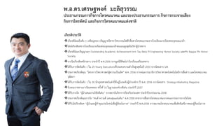 เกียรติประวัติ
เกียรตินิยมอันดับ 1 เหรียญทอง ปริญญาตรีสาขาวิศวกรรมไฟฟ้าสื่อสารโทรคมนาคมจากโรงเรียนนายร้อยพระจุลจอมเกล้า
โล่ห์เกียรติยศจากโรงเรียนนายร้อยพระจุลจอมเกล้าคะแนนสูงสุดในวิชาผู้นาทหาร
เกียรตินิยมปริญญาเอก Outstanding Academic Achievement จาก Tau Beta Pi Engineering Honor Society และPhi Kappa Phi Honor
Society
รางวัลเกียรติยศจักรดาว ประจาปี พ.ศ.2556 จากมูลนิธิศิษย์เก่าโรงเรียนเตรียมทหาร
ได้รับการจัดอันดับ 1 ใน 25 Young Executivesที่ประสบความสาเร็จสูงสุดในปี 2555 จากนิตยสาร GM
ประกาศเกียรติคุณ “โครงการวิทยาศาสตร์สู่ความเป็นเลิศ” พ.ศ. 2556 จากคณะกรรมาธิการวิทยาศาสตร์เทคโนโลยีการสื่อสาร และโทรคมนาคม
วุฒิสภา
ได้รับการจัดอันดับ 1 ใน 30 นักยุทธศาสตร์แห่งปีที่อยู่ในระดับผู้นาองค์กร ปี พ.ศ. 2556 จากนิตยสาร Strategy+Marketing Magazine
รับพระราชทานรางวัลเทพทอง ครั้งที่ 16 ในฐานะองค์กรดีเด่น ประจาปี 2557
ได้รับรางวัล “ผู้นาเสนองานวิจัยดีเด่น” จากสถาบันวิชาการป้องกันประเทศ ประจาปีงบประมาณ 2558
ประกาศเกียรติคุณรางวัล “คนดี ความดี แทนคุณแผ่นดิน” พ.ศ.2558 สาขาการสื่อสารโทรคมนาคมจากคณะกรรมการรางวัลไทย
ได้รับโล่เกียรติยศ “ผู้นาและผู้ทาคุณประโยชน์เพื่อผู้ด้อยโอกาส” ประจาปี พ.ศ.2558 จากสมาคมโทรคมนาคมเพื่อสิทธิเสรีภาพของผู้ด้อยโอกาส
พ.อ.ดร.เศรษฐพงค์ มะลิสุวรรณ
ประธานกรรมการกิจการโทรคมนาคม และรองประธานกรรมการ กิจการกระจายเสียง
กิจการโทรทัศน์ และกิจการโทรคมนาคมแห่งชาติ
 