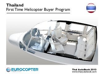 Thailand
First Time Helicopter Buyer Program




                                      Thai AutoBook 2013
                                      www.thaiautobook.com
 
