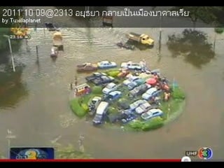 Thailand flooding