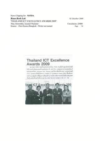 News Clipping for NSTDA
Rean Rorb Lok                                     01 October 2009
'THAILAND ICT EXCELLENCE AWARDS 2009'
Thai, bimonthly, located Thailand               Circulation: 25000
Source: Own Source/Bangkok - Writer not named           Page    56
 