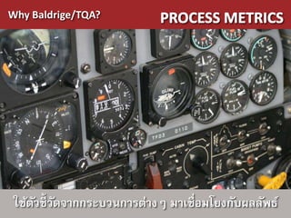 Why Baldrige/TQA?




 ใช้ตวชี้วัดจากกระบวนการต่างๆ มาเชื่อมโยงกับผลลัพธ์
     ั
 