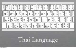 Thai Language
Thursday, January 12, 12
 