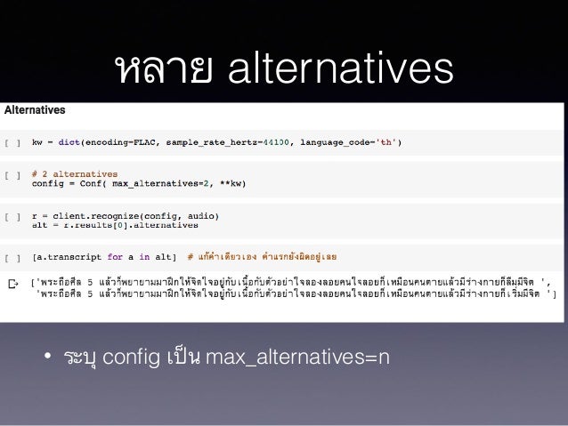 speech to text api open source speech to text api open source