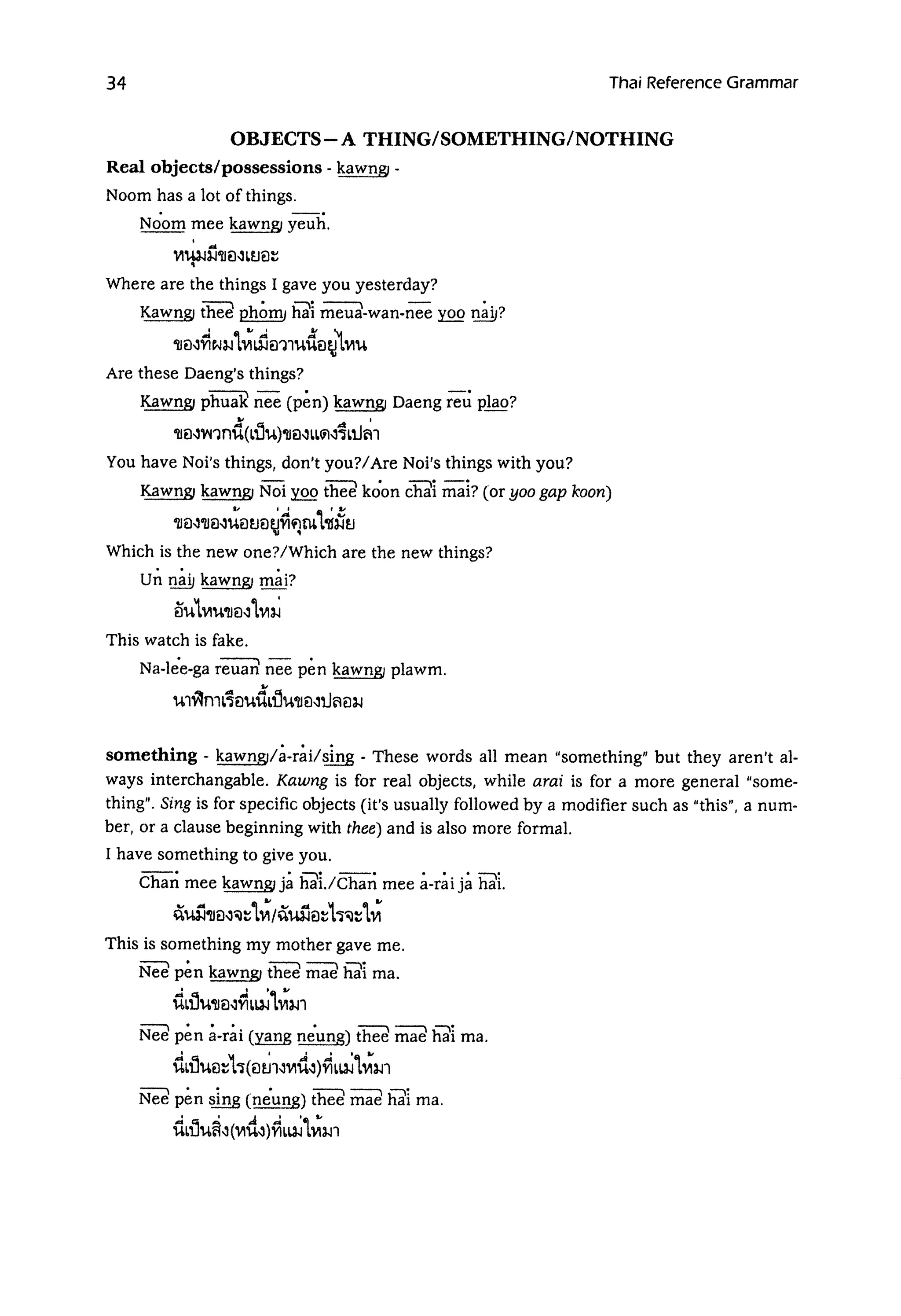 THAI REFERENCE GRAMMAR THE STRUCTURE OF SPOKEN THAI visual data 8