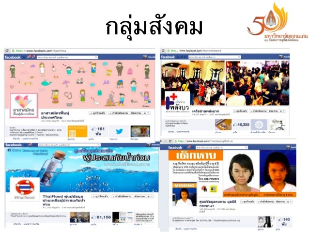 sociale media Thais pijpbeurt sociale media Thais pijpbeurt