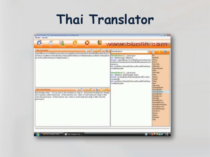 Thai translator นวภัสสร