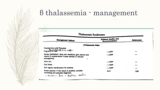 β thalassemia - management
 