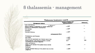 β thalassemia - management
 