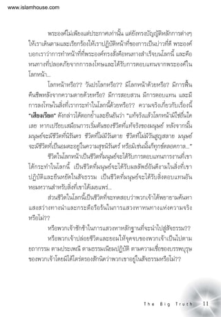 11          
⌫ 
⌫⌫⌫⌫ 
⌫⌫⌫ 
⌫

  ⌫ ⌫
⌫ ⌫ ⌫ ⌫
⌫⌫ ⌫⌫
⌫⌫  
 ⌫⌫⌫ 
⌫⌫⌫ ⌫⌫⌫ ⌫⌫⌫ 
⌫⌫⌫ 
⌫⌫⌫⌫
⌫ ⌫⌫⌫⌫
 ⌫⌫
⌫
⌫⌫⌫⌫


⌫
⌫
 ⌫ ⌫ 

www.islamhouse.com
 