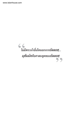 ”
⌫
“
www.islamhouse.com
 