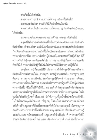 5          
⌦
   ⌫
 ⌫
 



⌦ ⌫ 
⌫⌫ 
⌫ ⌫
⌫⌫
 ⌫⌫⌫ ⌫⌫
⌫⌫
  ⌫  
   
⌫⌫ ⌫⌫⌫
⌫⌫⌫⌫ ⌫
⌫⌦⌫ 
⌫ ⌫⌦
⌦⌫ ⌦
⌦⌫⌫ ⌫
 ⌫⌫ ⌫
⌫ ⌦⌫⌫
 ⌦⌫⌫
www.islamhouse.com
 
