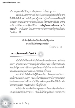 6        ⌫     
⌫  
⌫
⌦ ⌫ 
 
 ⌦ ⌫
  ⌫⌫

 ⌫

   

⌫⌫
 ⌫⌦ ⌫
⌫ 
 
⌫⌫  
⌫⌫ ⌫⌫
⌫ ⌫⌦
⌫⌫ ⌫⌫⌫
 ⌫⌫⌫
 ⌫
www.islamhouse.com
 