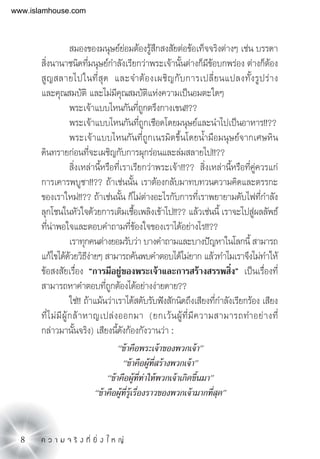 8        ⌫     
⌦  
⌫⌫⌫ 
⌫ ⌫
 ⌫
⌫⌦
⌫
⌫⌦
⌫
⌫⌫⌫ ⌫⌫
  
  ⌫⌫
 ⌫ 
⌫⌫
 ⌫ 
⌫  ⌦
 ⌫ ⌫
⌫
 ⌦⌫⌫⌫ ⌫
⌫⌫ ⌫⌫⌫
 ⌫⌫ 

⌫
⌫⌦
⌫⌫
www.islamhouse.com
 