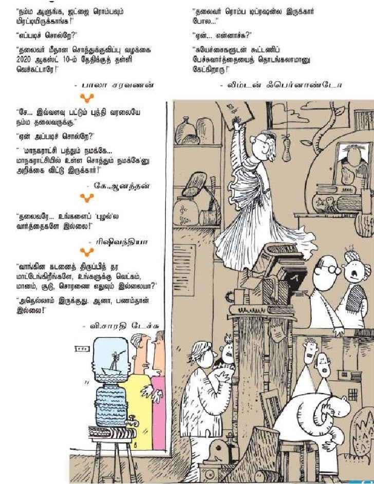 ஒரே ஒரு தடவைதான் கணவர்கிட்டே சண்டை போட்டிருக்கேன்…!! Thamasu-jokes-tamil-from-ananda-vikatan-1-728