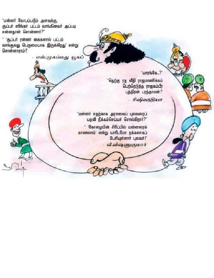 கோழையின் சிரிப்பில் மன்னரைக் காணலாம்...!! Thamasu-jokes-tamil-from-ananda-vikatan-8-728