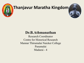 Thanjavur Maratha Kingdom
Dr.B.Athmanathan
Research Coordinator
Centre for Historical Research
Mannar Thirumalai Naicker College
Pasumalai
Madurai - 4
 
