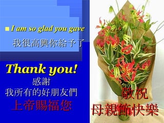 Thank You 生命中的貴人