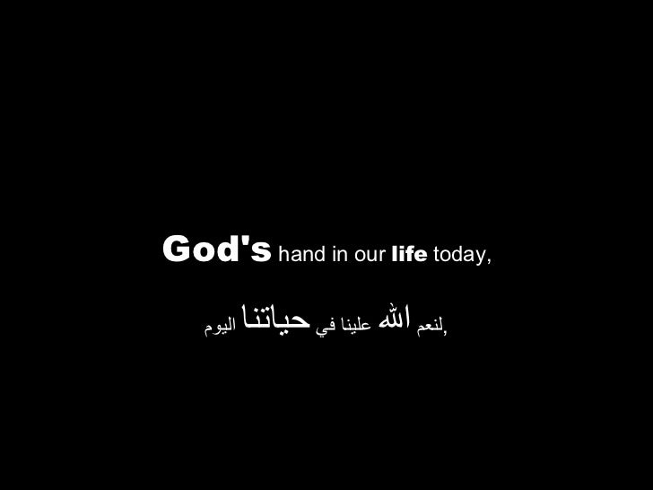 Thanks God We Are Not Among Them