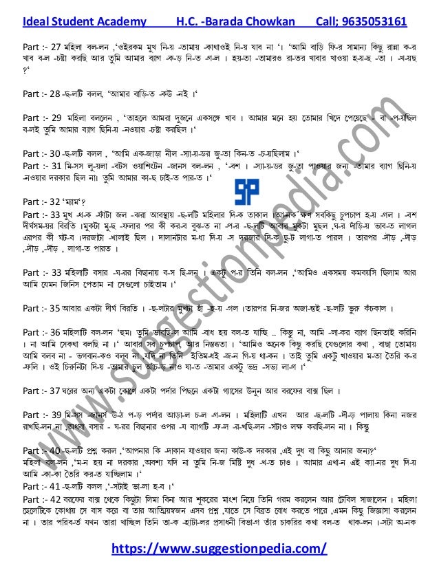 Thank You Ma Am Text Analysis Bengali Meaning For Higher Secondary E Thank You Ma Am Text Analysis Bengali Meaning For Higher Secondary E