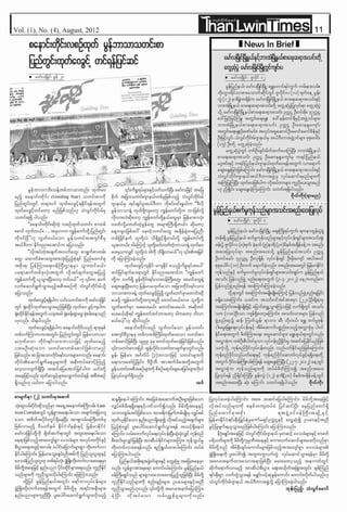 Than lwin times (1 4) Aug-2012