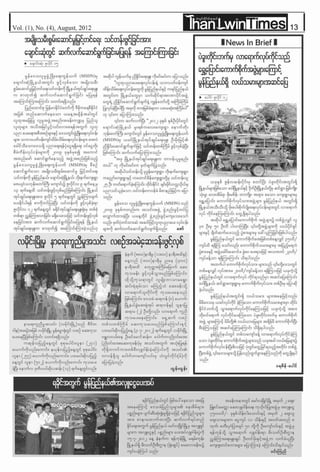 Than lwin times (1 4) Aug-2012