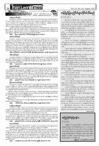 Than lwin times (1 4) Aug-2012