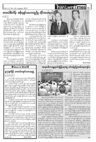 Than lwin times (1 4) Aug-2012