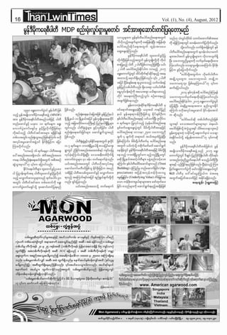Than lwin times (1 4) Aug-2012