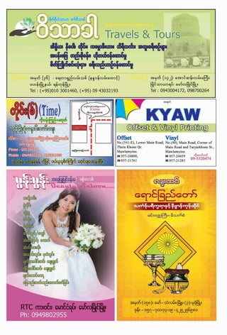 Than lwin times (1 4) Aug-2012
