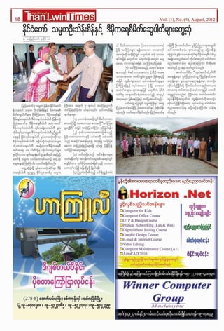 Than lwin times (1 4) Aug-2012