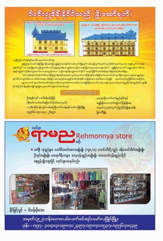 Than lwin times (1 4) Aug-2012