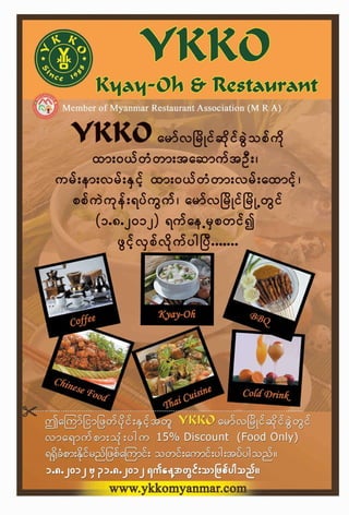 Than lwin times (1 4) Aug-2012