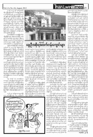 Than lwin times (1 4) Aug-2012