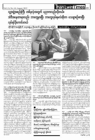 Than lwin times (1 4) Aug-2012