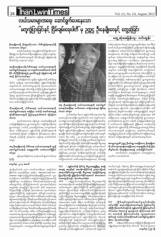 Than lwin times (1 4) Aug-2012