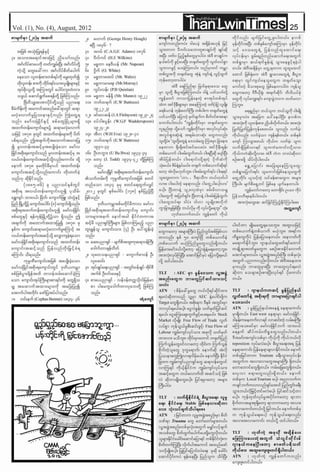 Than lwin times (1 4) Aug-2012