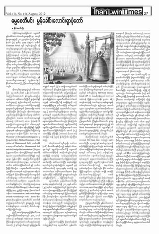 Than lwin times (1 4) Aug-2012